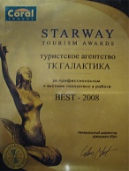 STARWAY TOURISM AWARDS BEST - 2008