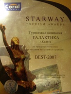 STARWAY TOURISM AWARDS BEST - 2007